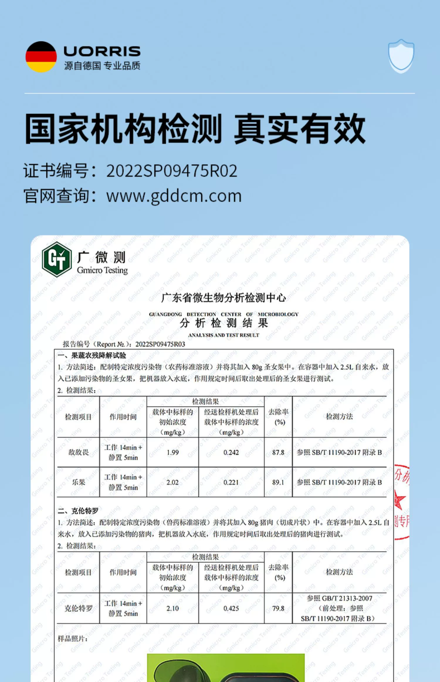 UORRIS 欧瑞氏 果蔬清洗机洗菜净化器 2色 269元包邮 值值值-买手聚集的地方