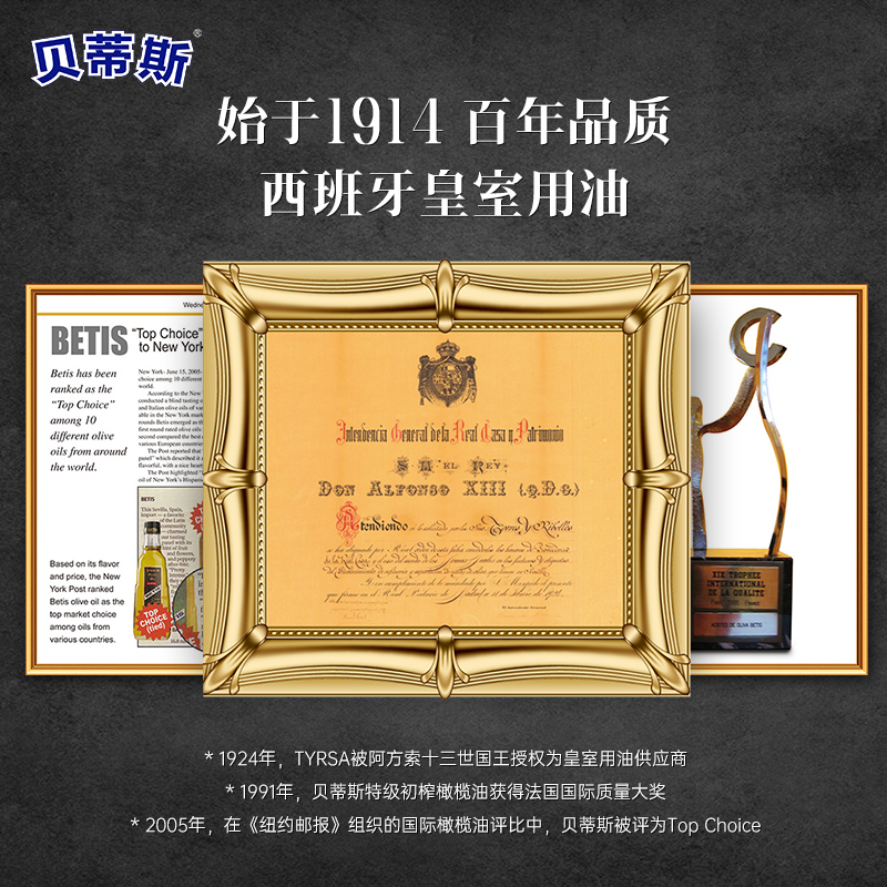 西班牙原装进口，Betis 贝蒂斯 混合橄榄油礼盒 750ml*2瓶礼盒装 93元包邮 值值值-买手聚集的地方