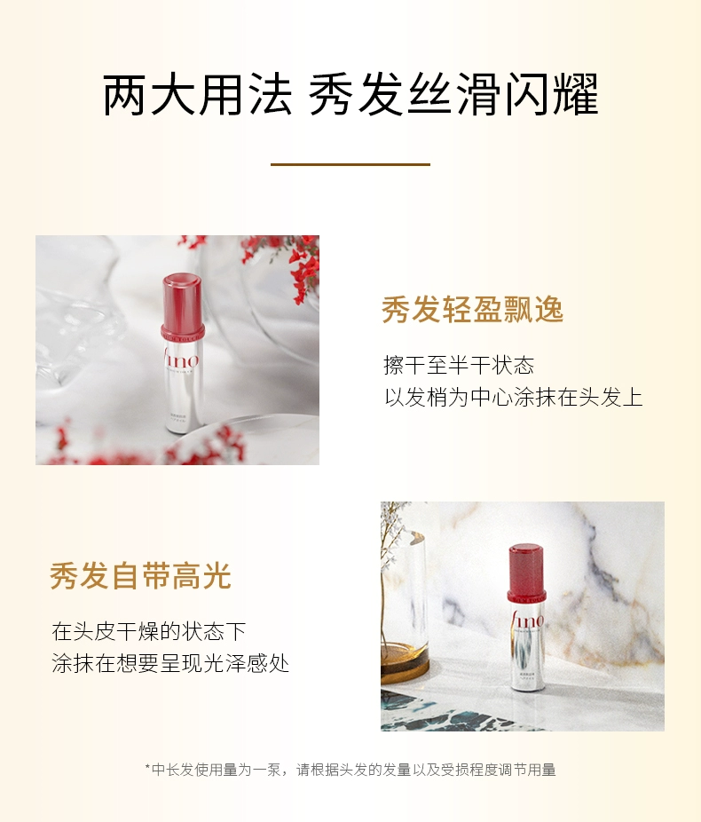 日本进口，资生堂 Fino 芬浓 高效渗透修护护发精油 70ml 新低40.48元包邮包税 值值值-买手聚集的地方