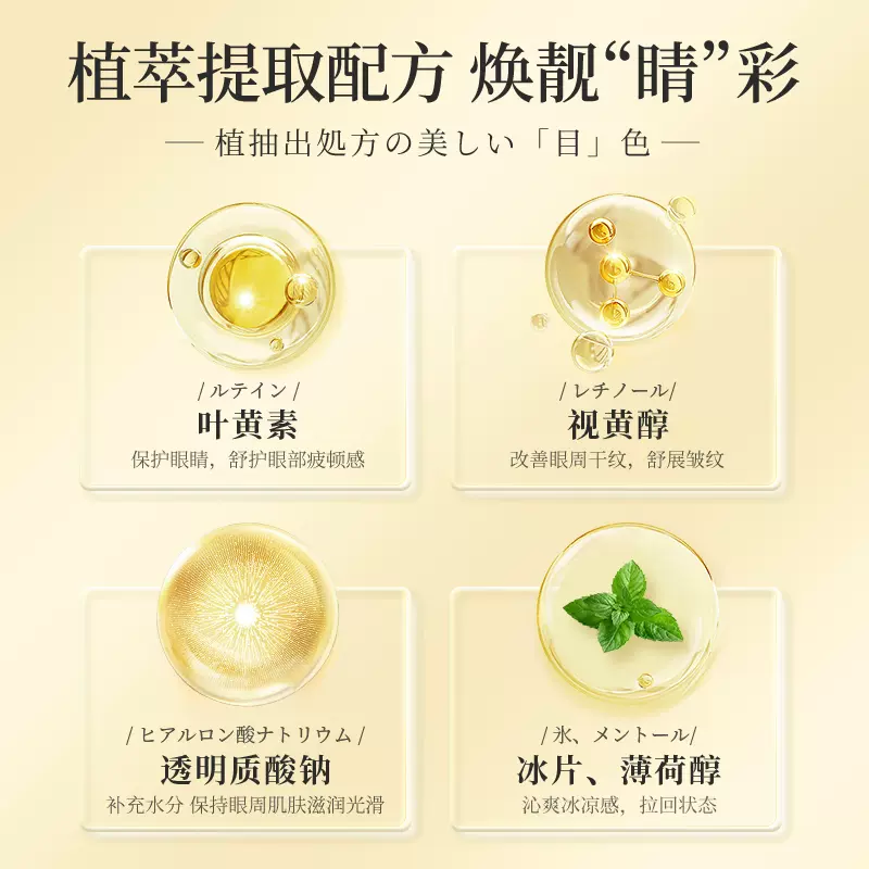 荣晟 叶黄素凝胶冷敷眼膜贴 15贴 29.9元包邮 值值值-买手聚集的地方