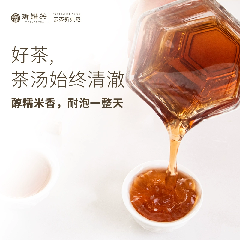 御罐 圣旨到普洱熟茶小饼茶礼盒 30饼180g/盒 74元包邮 值值值-买手聚集的地方