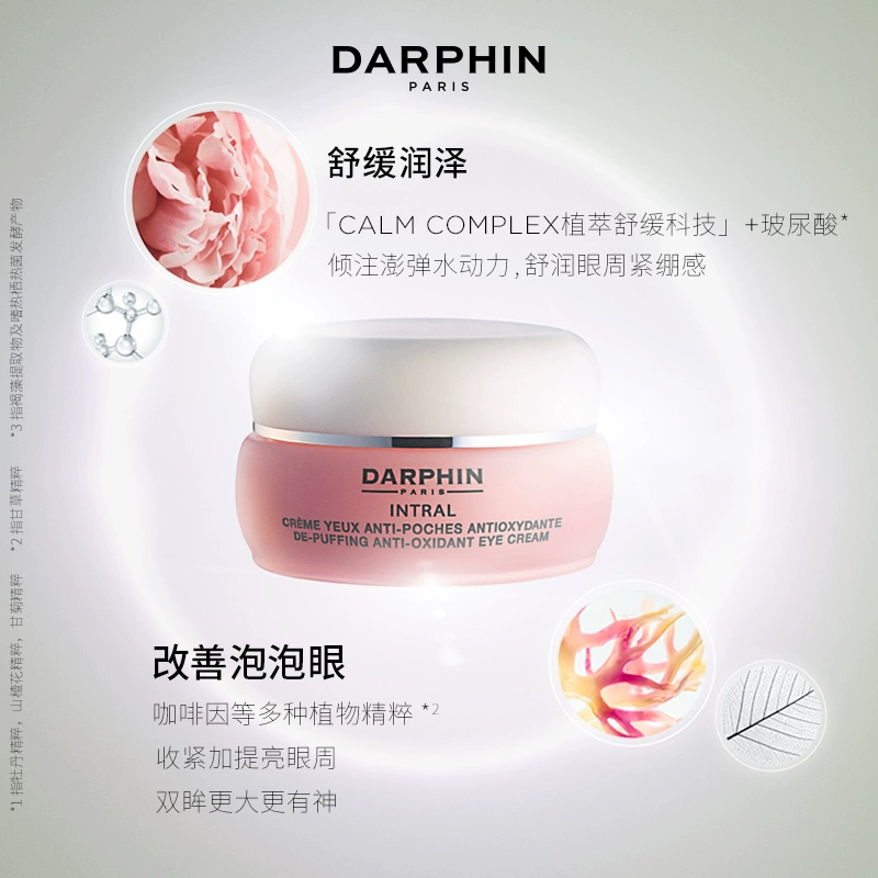 Darphin 朵梵 多效舒缓眼霜 15ml 217.5元（天猫420元） 值值值-买手聚集的地方
