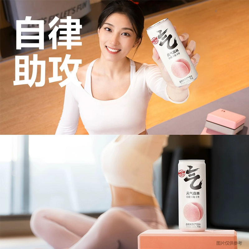 元气森林 无糖0脂苏打气泡水 330ml*6瓶 19.9元包邮 值值值-买手聚集的地方