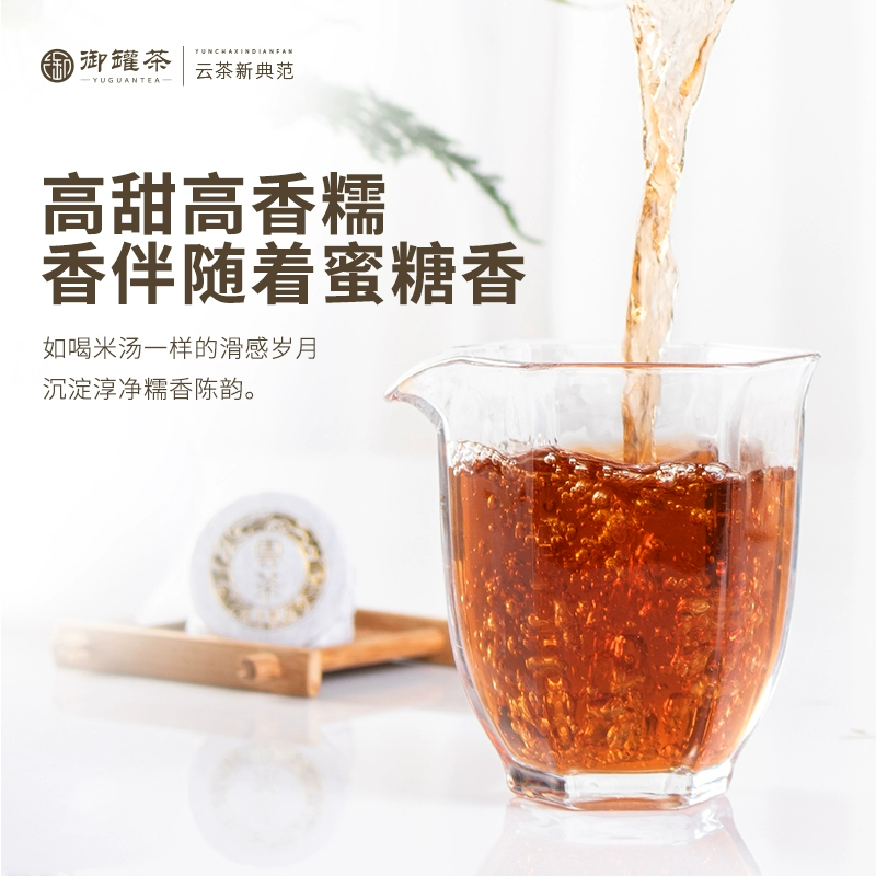 御罐 圣旨到普洱熟茶小饼茶礼盒 30饼180g/盒 74元包邮 值值值-买手聚集的地方