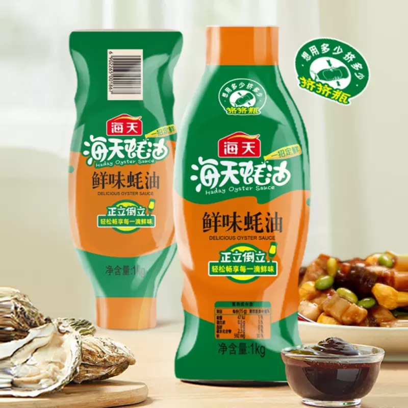 海天 挤挤装鲜味蚝油 1kg*2瓶 新低16.9元包邮 值值值-买手聚集的地方