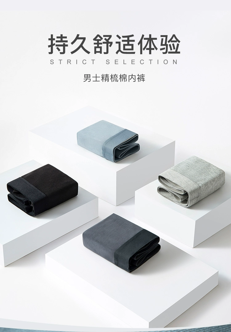 网易严选 男式50S精梳棉抑菌平角内裤 4条装*2件 新低98元包邮（48元/4条） 值值值-买手聚集的地方