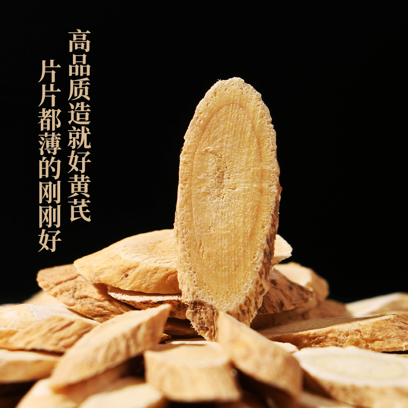 北京同仁堂 黄芪片 150g/罐 15.8元包邮 值值值-买手聚集的地方