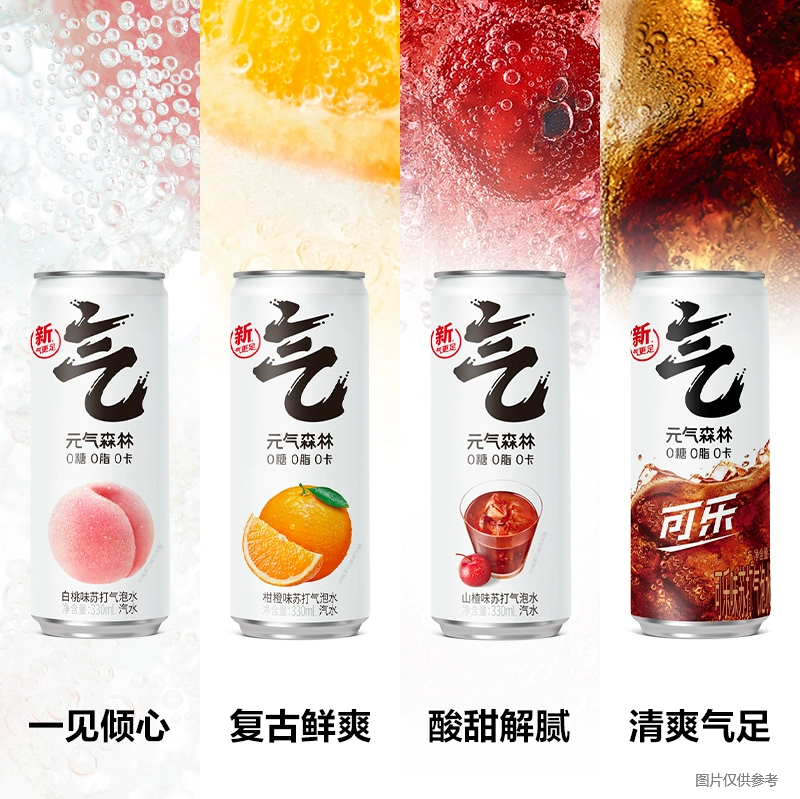 元气森林 无糖0脂苏打气泡水 330ml*6瓶 19.9元包邮 值值值-买手聚集的地方