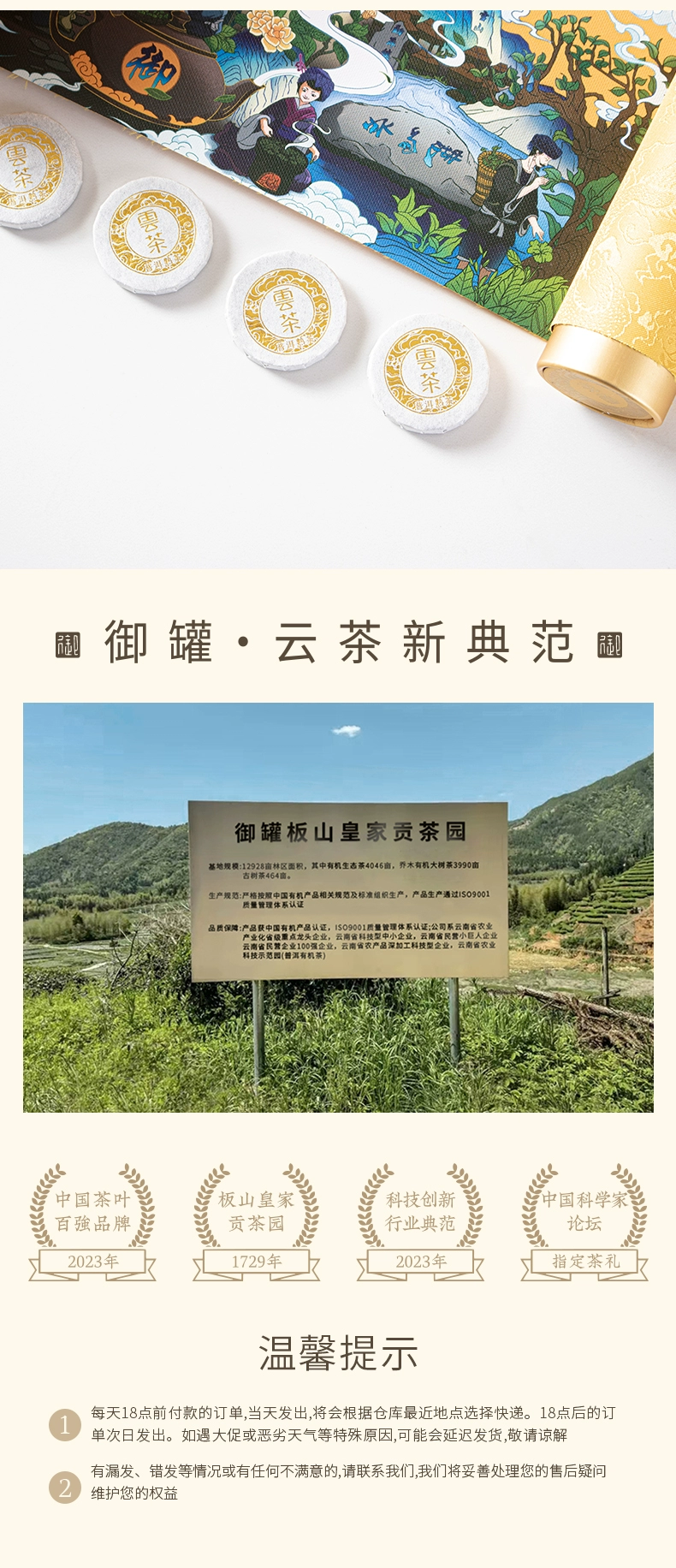 御罐 圣旨到普洱熟茶小饼茶礼盒 30饼180g/盒 74元包邮 值值值-买手聚集的地方