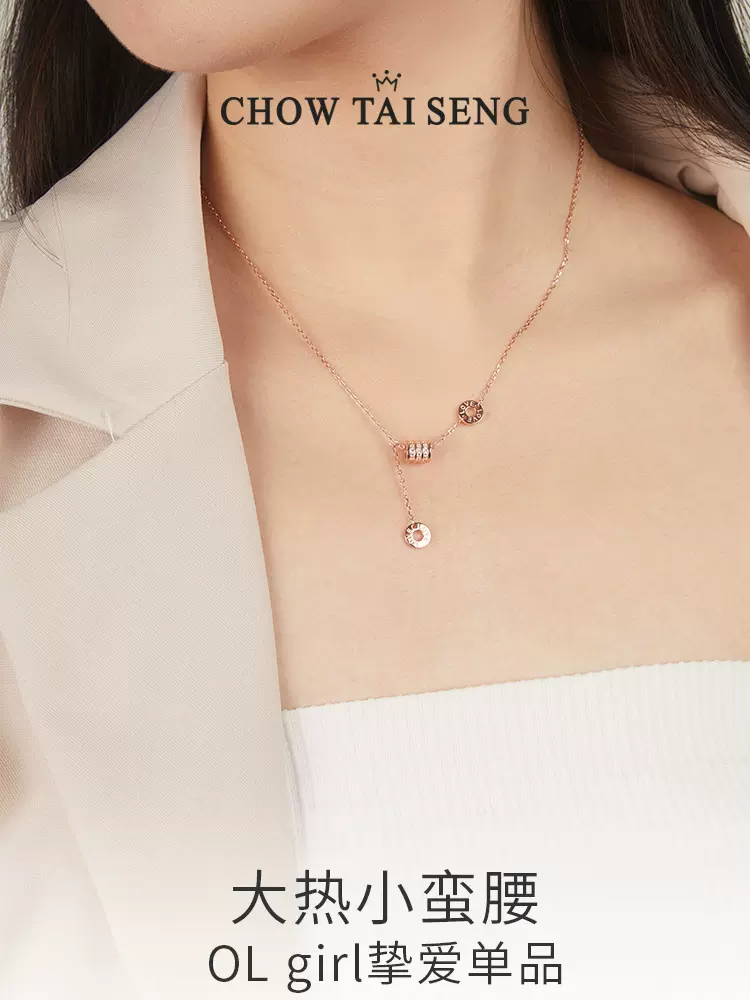 七夕好礼！Chow Tai Seng 周大生 S925纯银示爱小蛮腰锁骨项链 139元包邮 值值值-买手聚集的地方