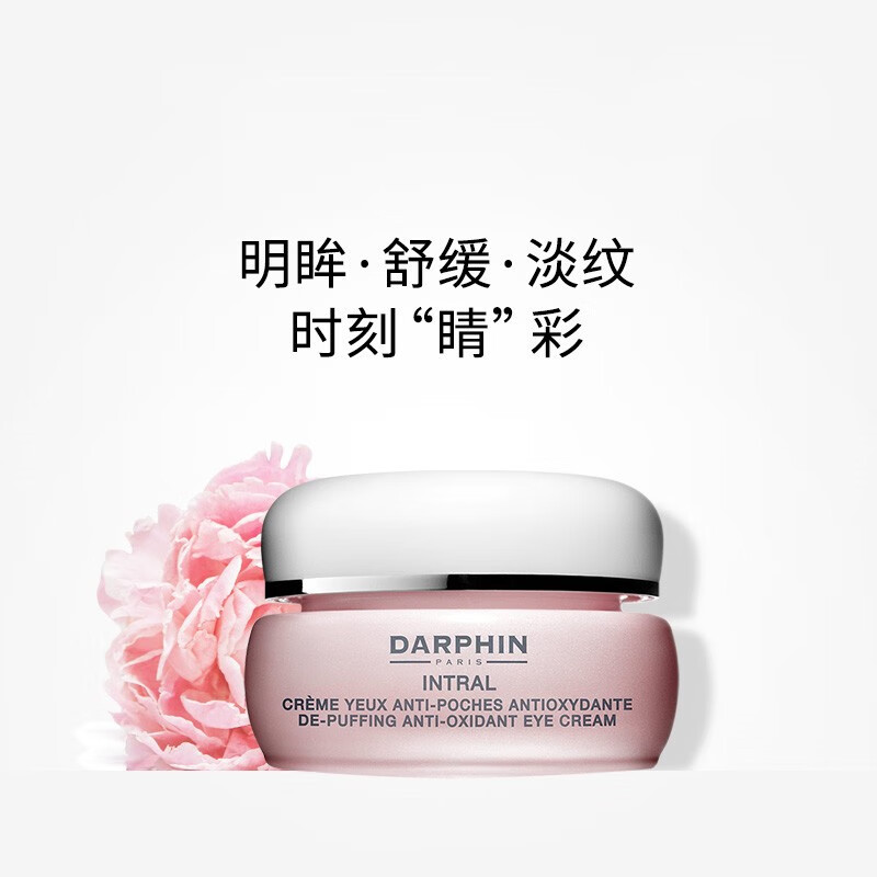 Darphin 朵梵 多效舒缓眼霜 15ml 217.5元（天猫420元） 值值值-买手聚集的地方