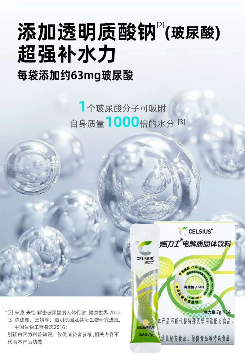 燃力士 0糖电解质固体饮料便携运动补水速溶冲剂 7g*14条/盒 新低19.9元包邮 值值值-买手聚集的地方