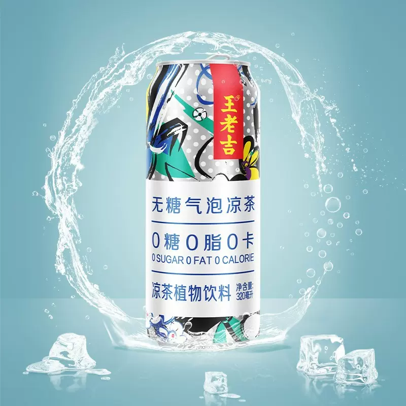 王老吉 无糖气泡凉茶 320ml*12罐 新低32元包邮 值值值-买手聚集的地方