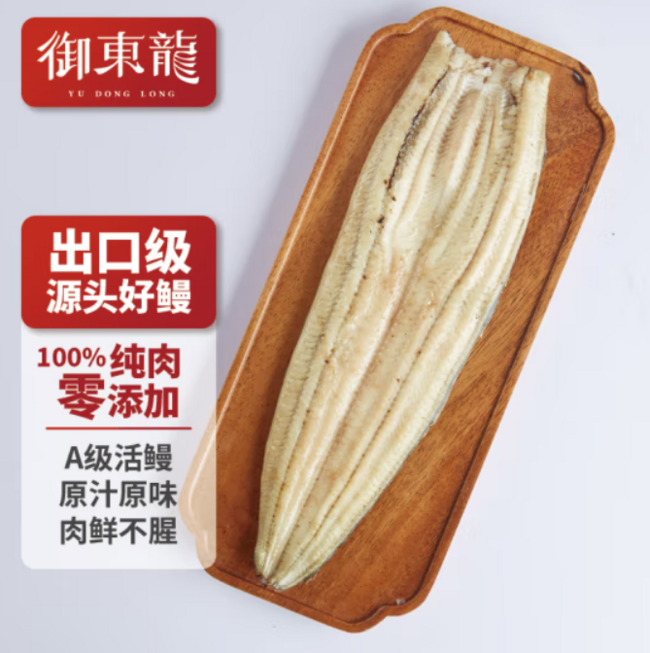 御东龙 原味100% 纯肉白烧烤鳗鱼  整条无添加 260g*2件 118.6元包邮（拍2件） 值值值-买手聚集的地方