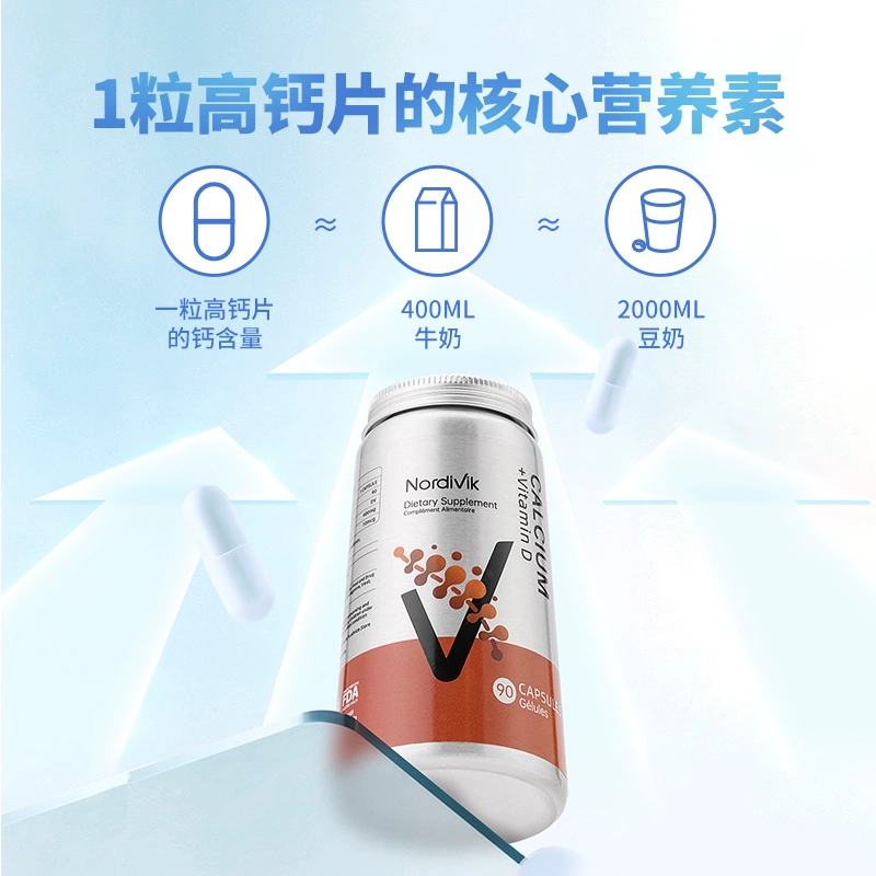 加拿大原装进口，Nordivik 北维克 维生素D高钙片90粒 40元包邮包税（需领券） 值值值-买手聚集的地方