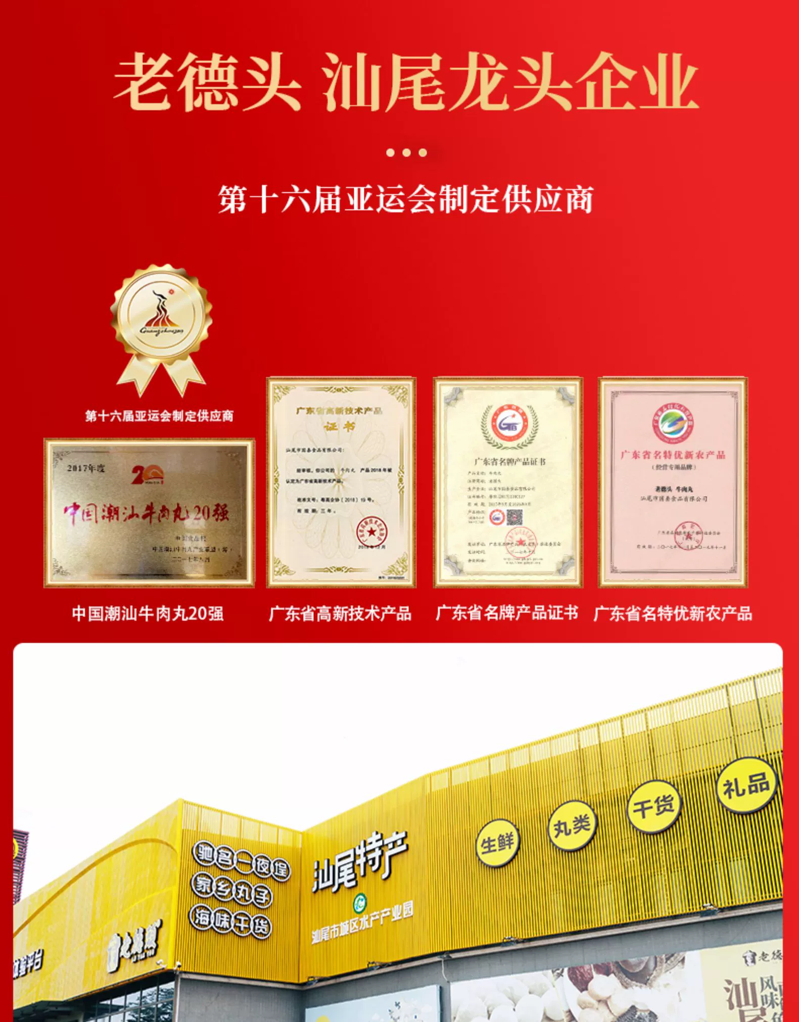 汕尾老字号，老德头 手打牛肉丸250g*4袋 39元包邮（需领券） 值值值-买手聚集的地方