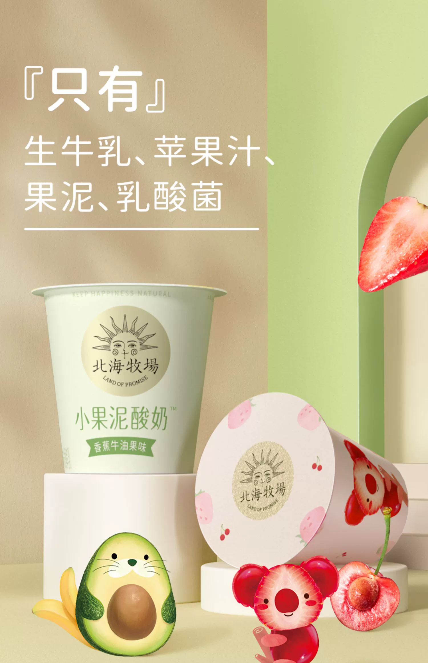 北海牧场 小果泥酸奶 100g*12杯 59.9元包邮（需领券） 值值值-买手聚集的地方