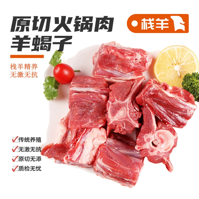 新三板上市清真企业，艾克拜尔 栈羊谷饲羔羊新鲜羊肉一字排半只羊 10斤 199元包邮 值值值-买手聚集的地方
