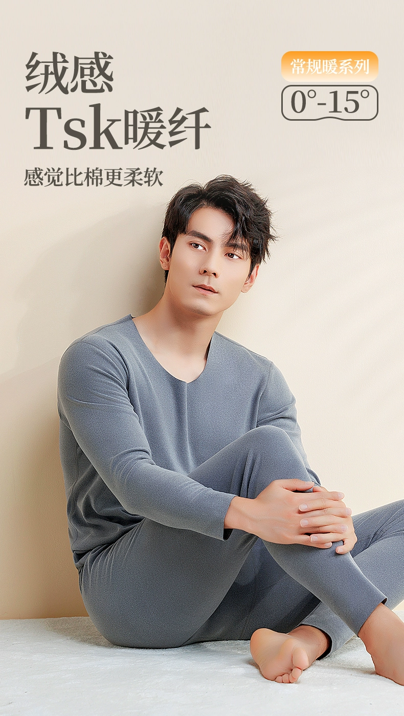 中华老字号，GUJIN 古今 秋季男士无痕随心裁保暖内衣套装 4色 49.9元包邮 值值值-买手聚集的地方