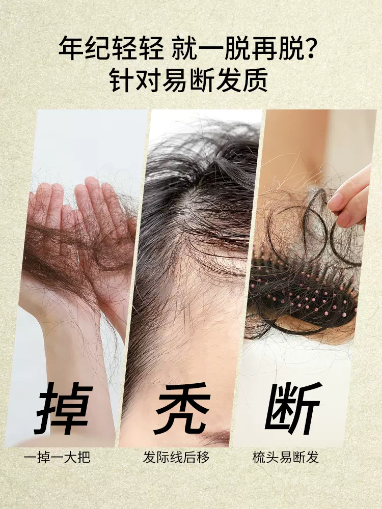 舒蕾 参姜强韧防断洗发露 355ml*3件 39元包邮，折合13元/瓶 值值值-买手聚集的地方
