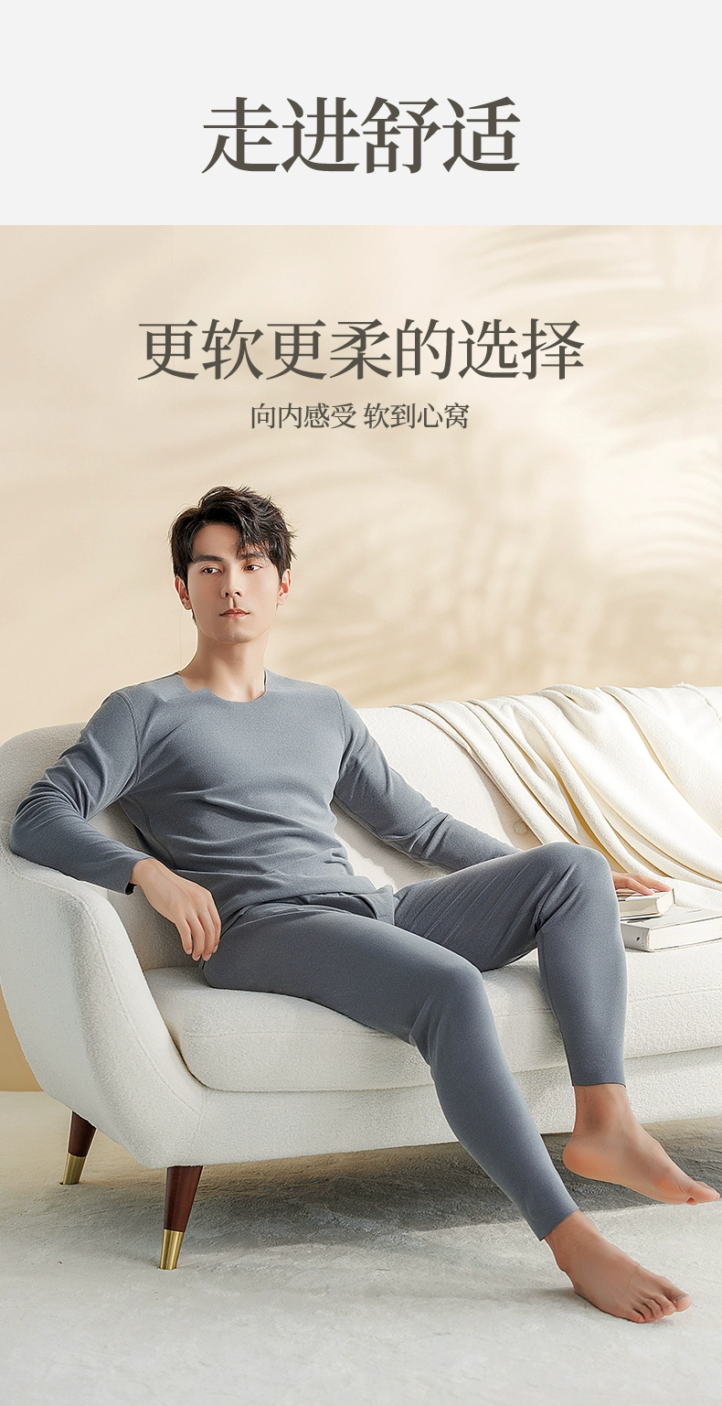 中华老字号，GUJIN 古今 秋季男士无痕随心裁保暖内衣套装 4色 49.9元包邮 值值值-买手聚集的地方