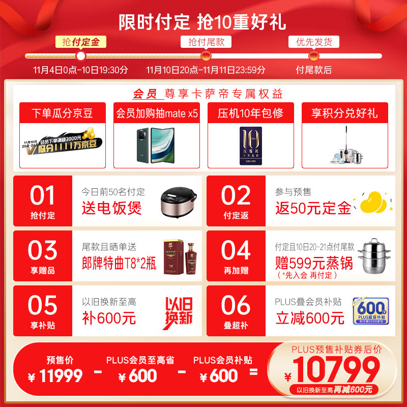 以旧换新，Casarte 卡萨帝 光年纯白系列 BCD-550WGCFDM4WKU1 零嵌入式冰箱 8989.05元（需付50元定金，10日20点付尾款） 值值值-买手聚集的地方