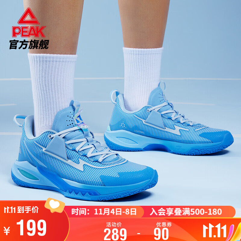 Peak 匹克 态极闪电9 男子篮球鞋ET22053A 新低132元包邮 值值值-买手聚集的地方