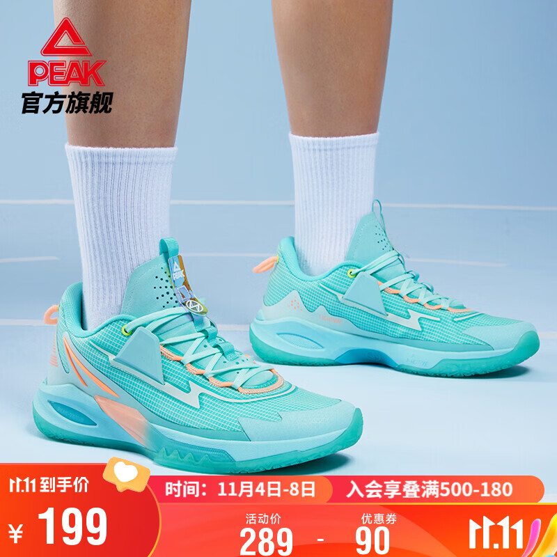 Peak 匹克 态极闪电9 男子篮球鞋ET22053A 新低132元包邮 值值值-买手聚集的地方