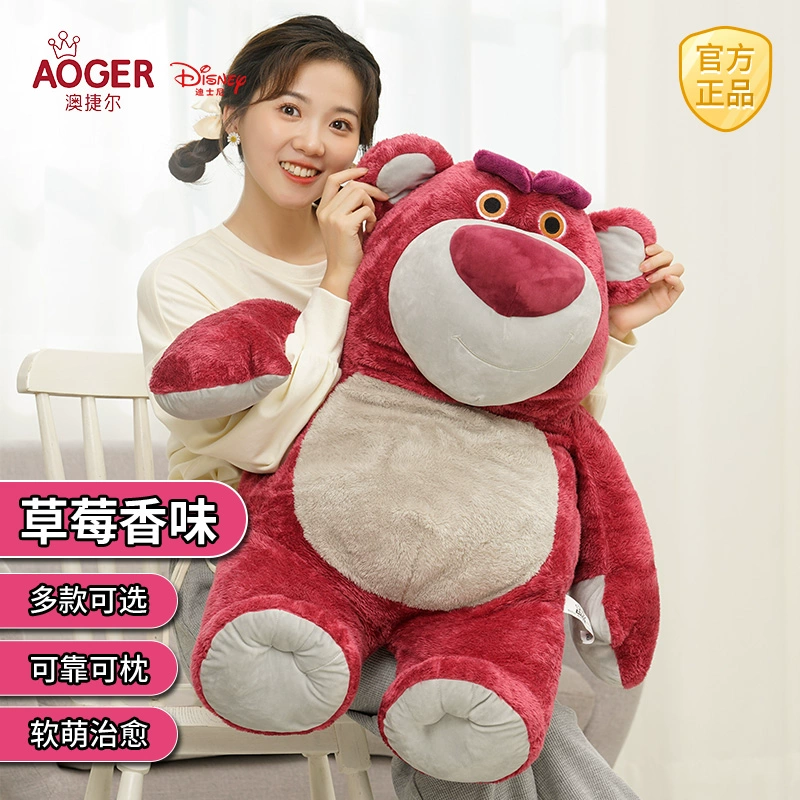 正版授权，Aoger 澳捷尔 草莓熊毛绒玩具 多尺寸可选 史低25元包邮起 值值值-买手聚集的地方