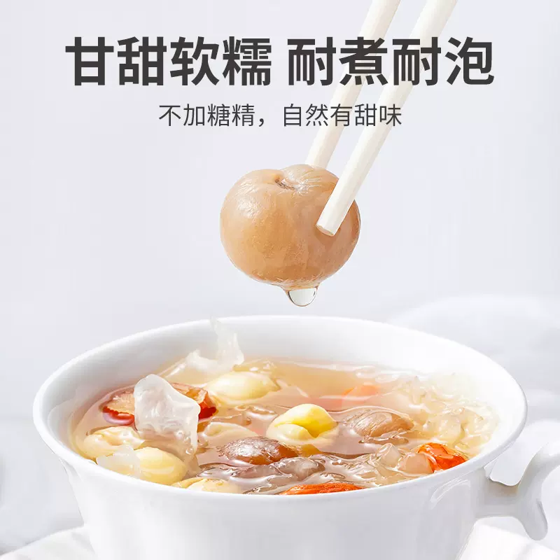福建老字号，方家铺子 新货 桂圆干 508g*3袋 49.8元包邮 值值值-买手聚集的地方