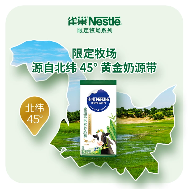 Nestlé 雀巢  限定牧场系列 全脂高钙营养奶粉 400g*2袋 新低39元包邮 值值值-买手聚集的地方