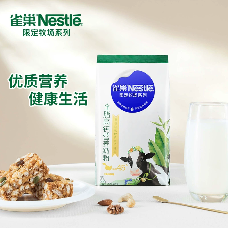 Nestlé 雀巢  限定牧场系列 全脂高钙营养奶粉 400g*2袋 新低39元包邮 值值值-买手聚集的地方