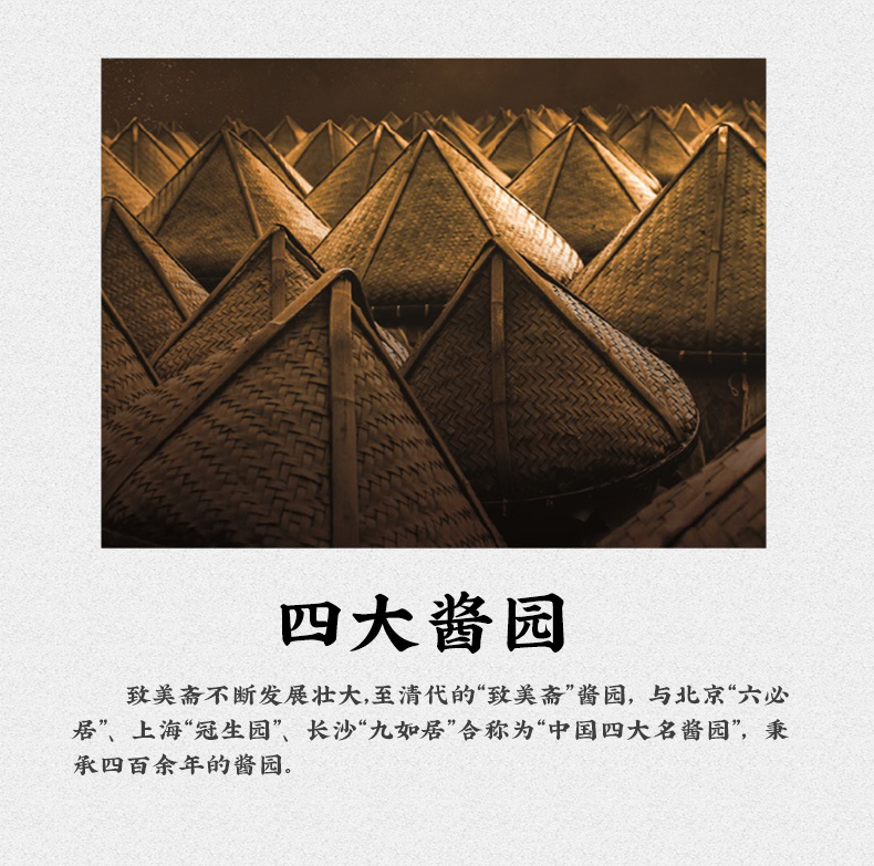 南派酱宗，致美斋 金标酱油 1.5L 8.8元包邮 值值值-买手聚集的地方