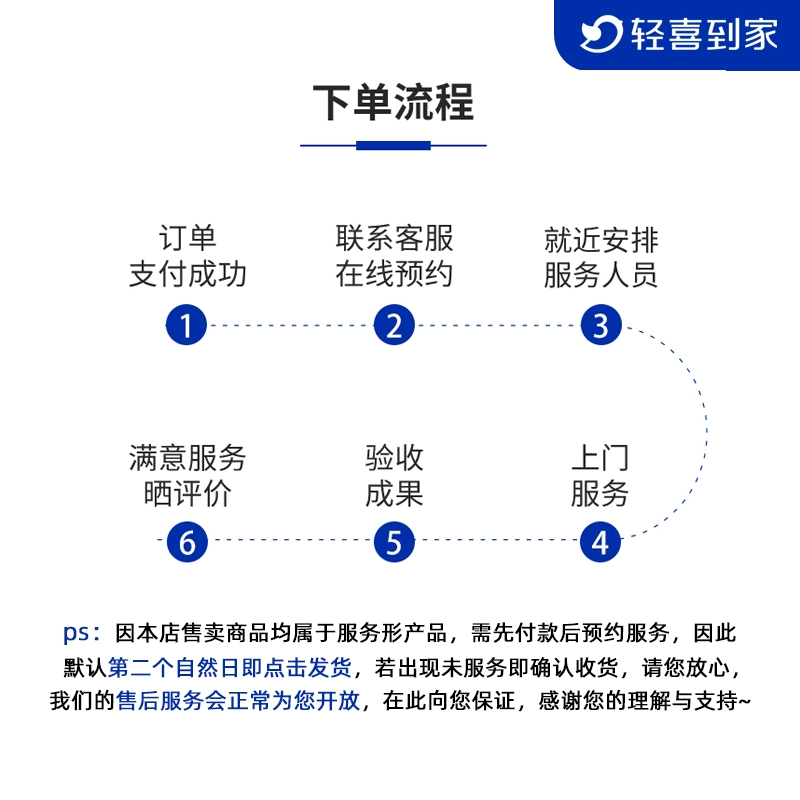 全自营服务，轻喜到家 保洁服务 4小时/次*3次 449元起 值值值-买手聚集的地方