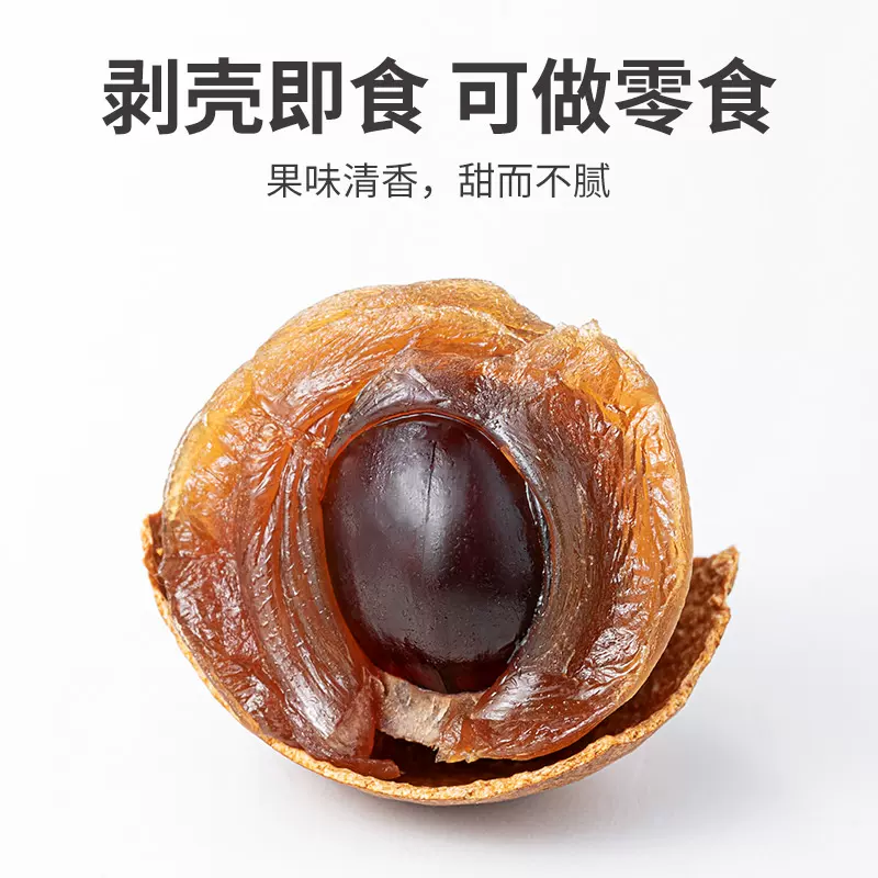 福建老字号，方家铺子 新货 桂圆干 508g*3袋 49.8元包邮 值值值-买手聚集的地方