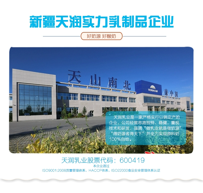 新疆网红酸奶，TERUN 天润 佳丽益家 原味酸奶 2kg桶装 31.9元包邮 值值值-买手聚集的地方