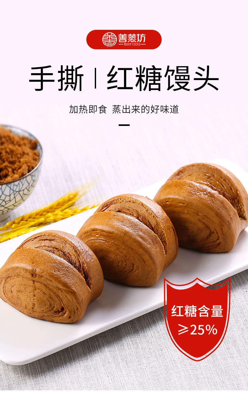 浙江老字号 善蒸坊 手撕红糖馒头 480g*3袋 24.8元包邮 值值值-买手聚集的地方