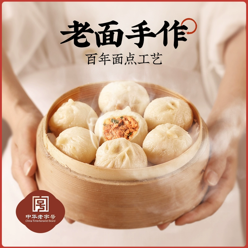中华老字号，六味斋 老面鲜肉小笼包 125g*8袋 29.9元包邮 值值值-买手聚集的地方