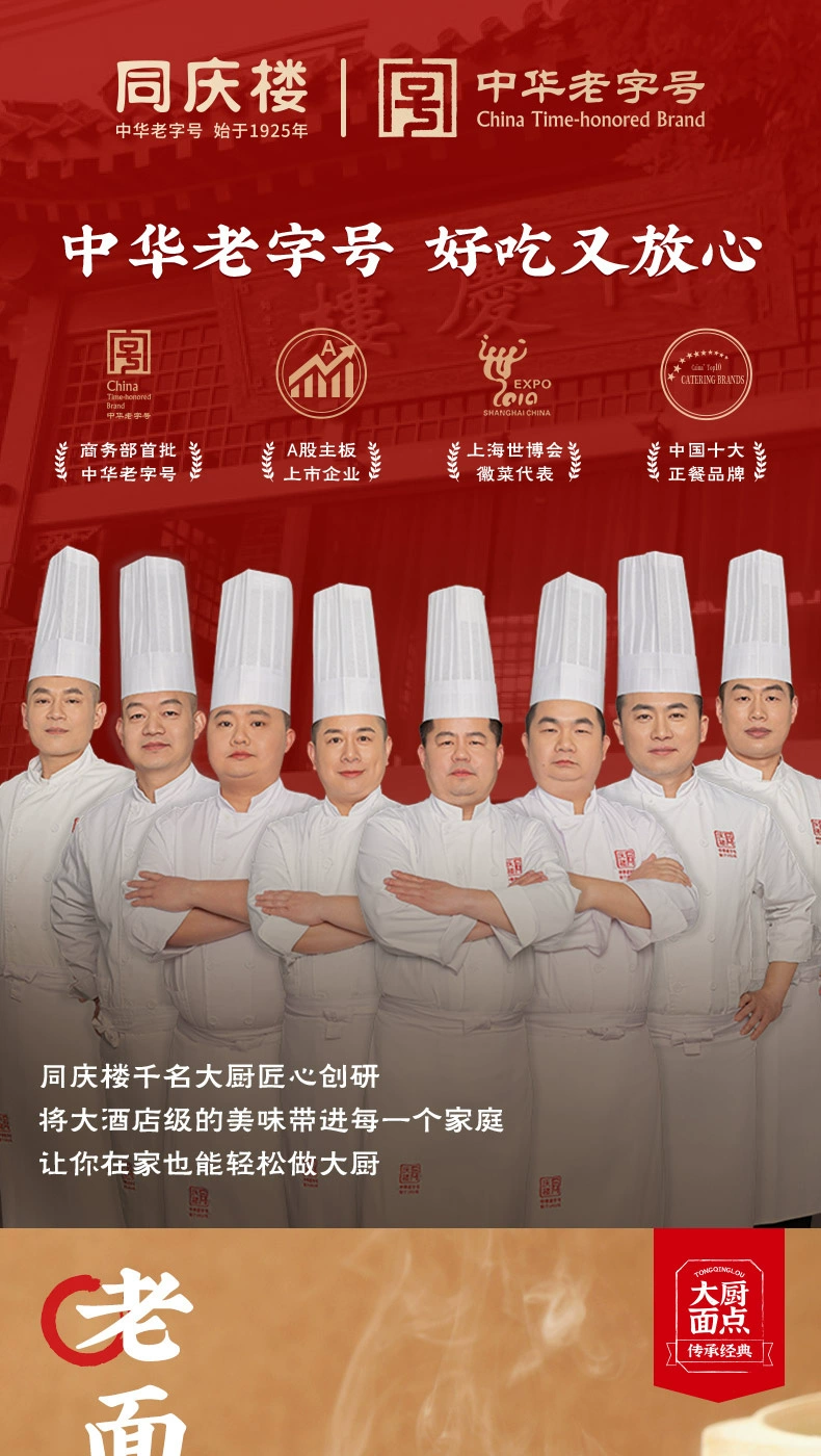 中华老字号，同庆楼 老面鲜肉小笼包 20个/500g*3袋 新低49.7元包邮（返卡后16.57元/袋） 值值值-买手聚集的地方