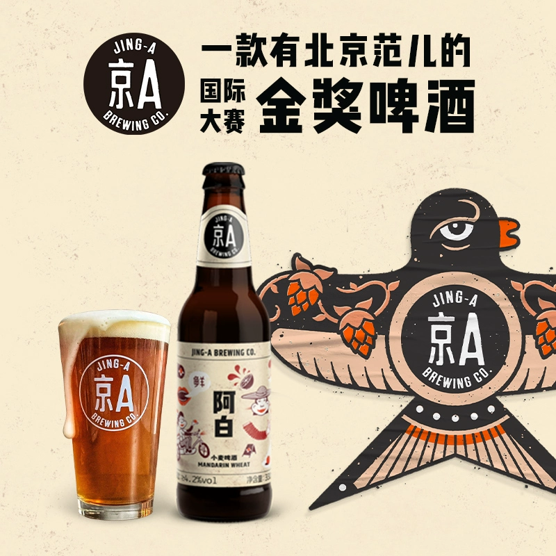 Carlsberg 嘉士伯 京A系列 比利时风格精酿小麦啤酒330mL*6瓶 赠冰川杯2个 59元包邮 值值值-买手聚集的地方