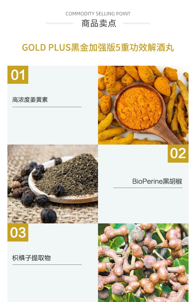 日本进口 Pillbox 黑金装5倍加强版 干杯EX姜黄解酒胶囊10粒 88元包邮包税 值值值-买手聚集的地方