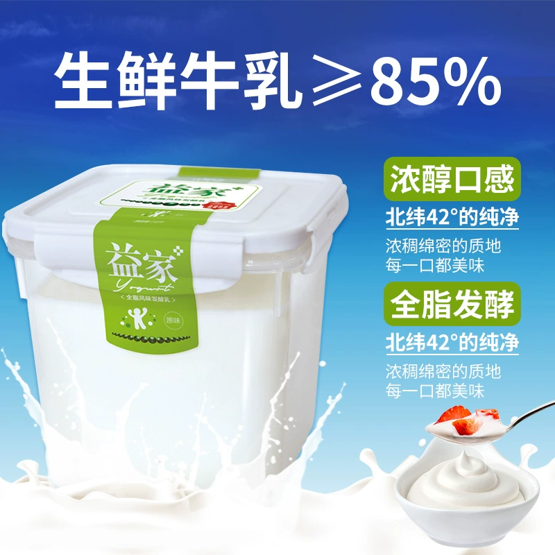 新疆网红酸奶，TERUN 天润 佳丽益家 原味酸奶 2kg桶装 31.9元包邮 值值值-买手聚集的地方
