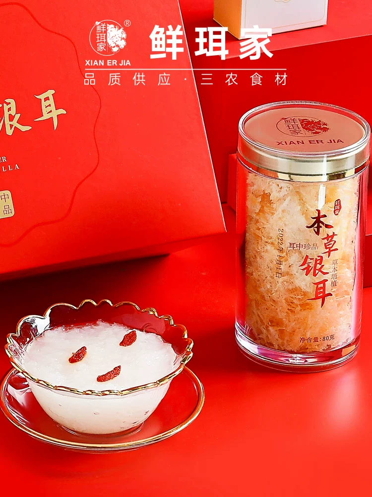国家地理标志产品，鲜珥家 本草银耳40g 赠红枣伴侣10包 19.93元包邮 值值值-买手聚集的地方