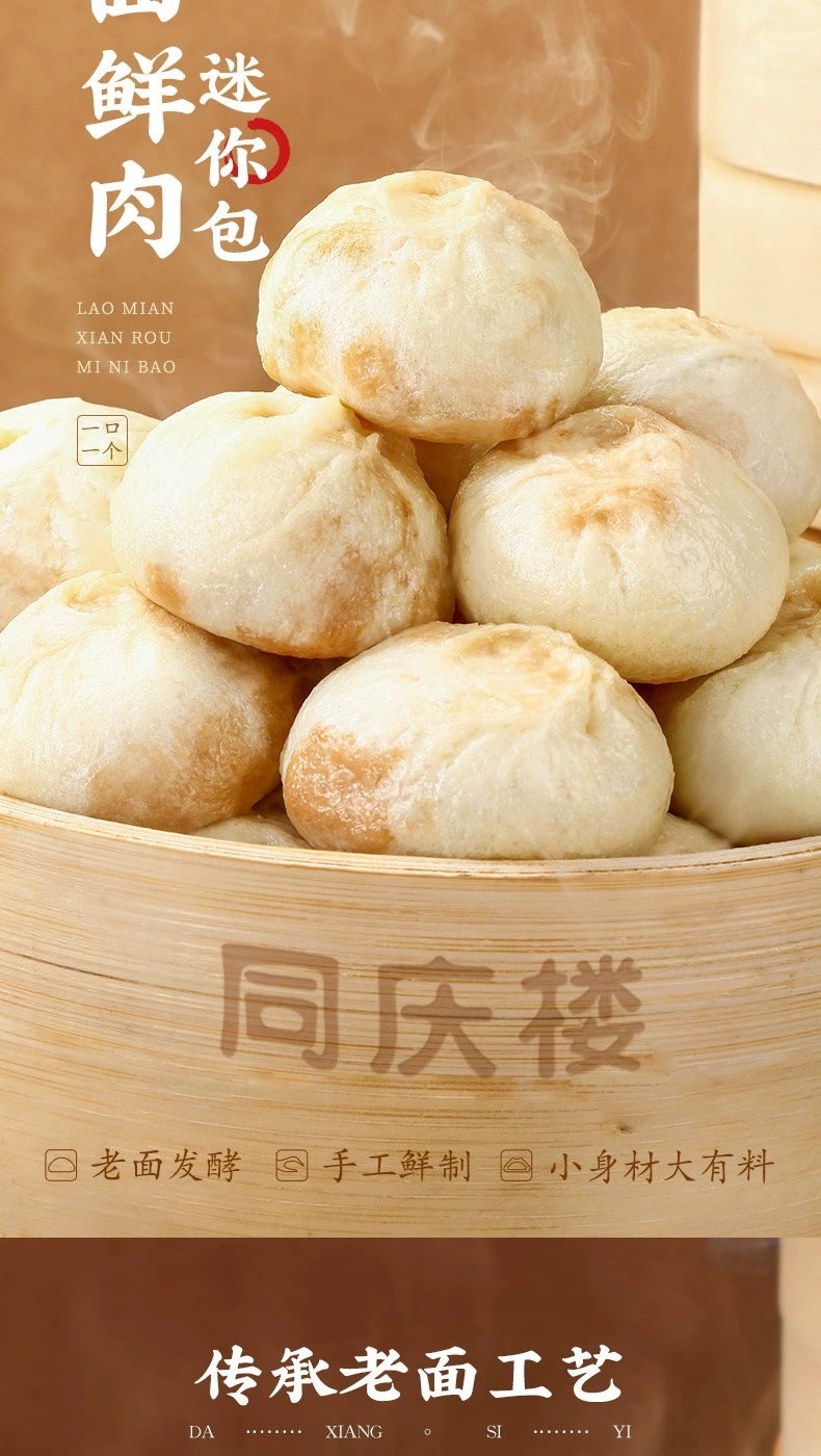 中华老字号，同庆楼 老面鲜肉小笼包 20个/500g*3袋 新低49.7元包邮（返卡后16.57元/袋） 值值值-买手聚集的地方