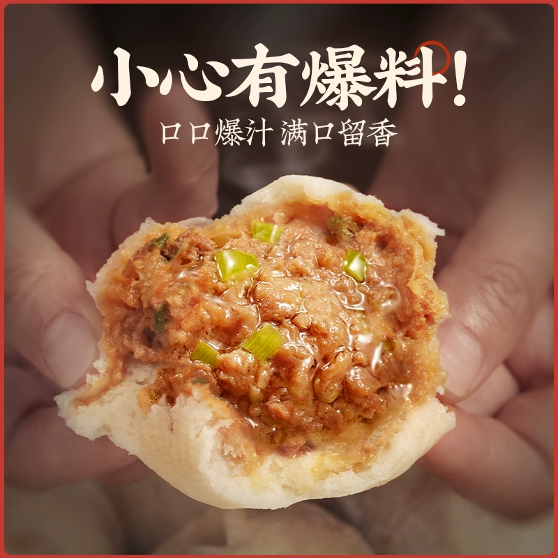 中华老字号，六味斋 老面鲜肉小笼包 125g*8袋 29.9元包邮 值值值-买手聚集的地方