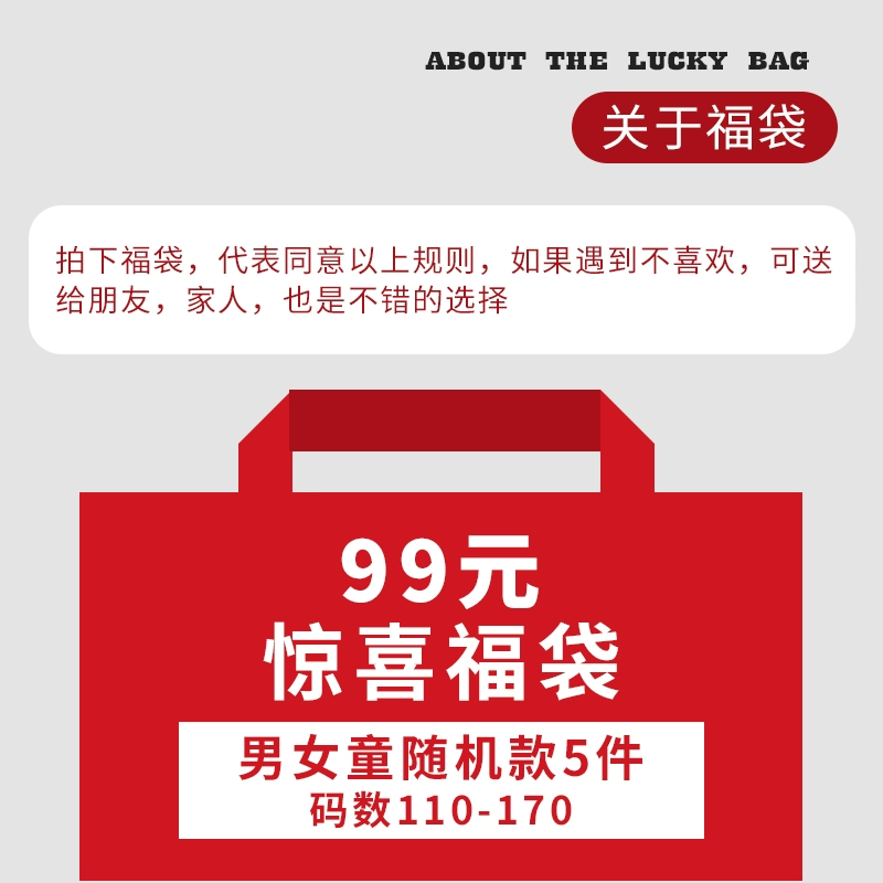 三枪 儿童5件套实惠福袋（儿童四季内穿产品款式随机）110~170码 新低74.1元包邮 值值值-买手聚集的地方