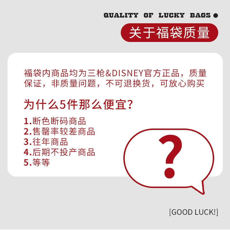三枪 儿童5件套实惠福袋（儿童四季内穿产品款式随机）110~170码 新低74.1元包邮 值值值-买手聚集的地方