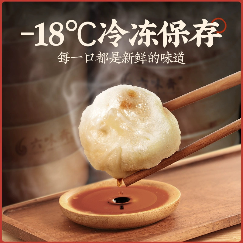 中华老字号，六味斋 老面鲜肉小笼包 125g*8袋 29.9元包邮 值值值-买手聚集的地方
