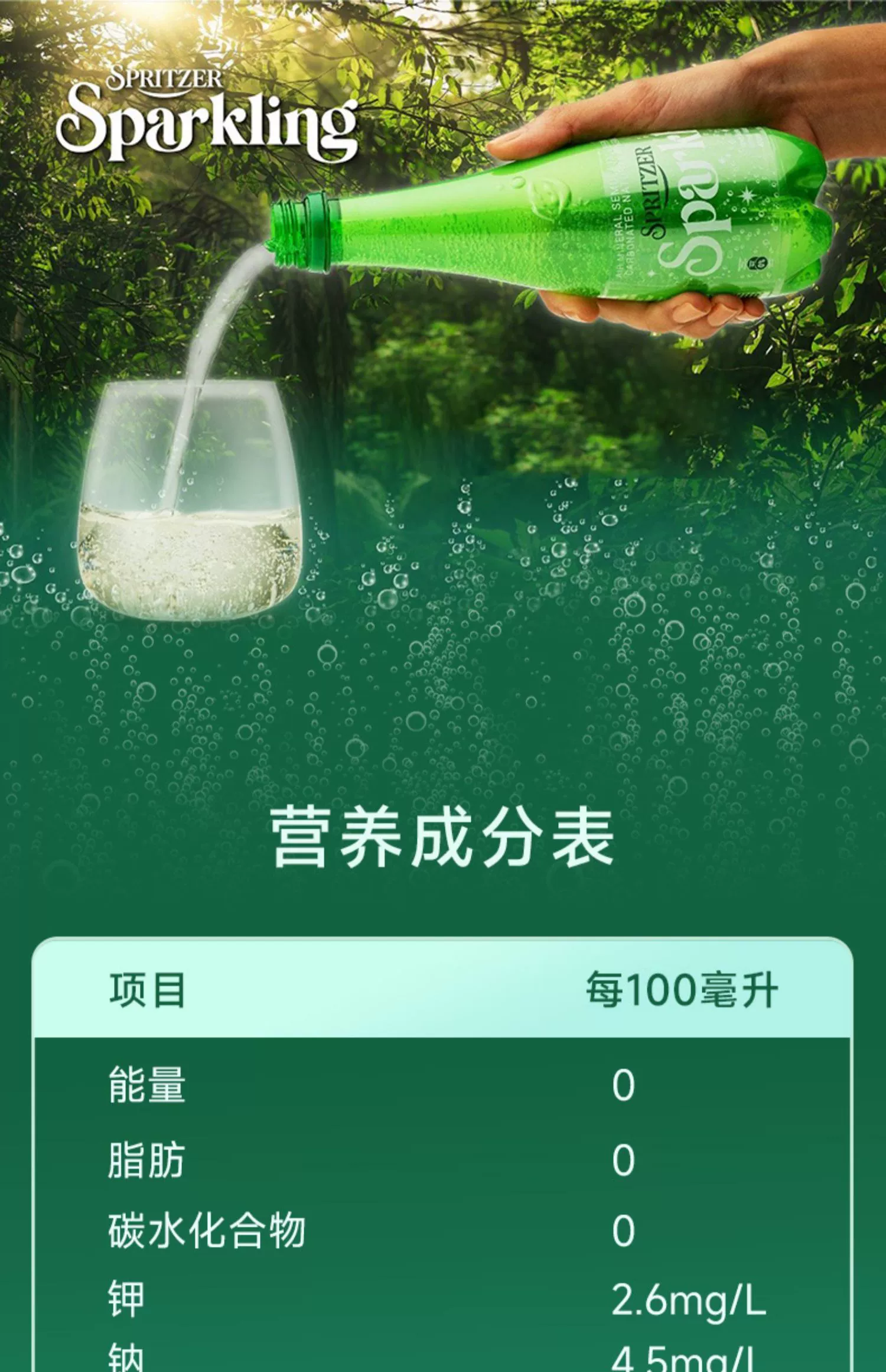 马来西亚国会用水， SPRITZER 事必胜 高端无糖气泡水饮料400ml*6瓶 9.9元包邮（1.65元/瓶） 值值值-买手聚集的地方
