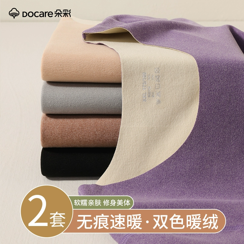 朵彩 女士加绒加厚无痕保暖内衣套装 多色 29.9元包邮 值值值-买手聚集的地方